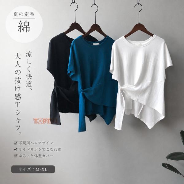 レディース 半袖 コットンTシャツ アシンメトリー デザイン 無地 ゆったり 体型カバー カジュアル 通勤 OL 20代 30代 40代 ブルー ブラック ホワイト 送料無料