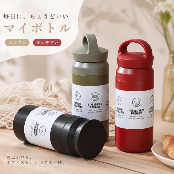 水筒 真空断熱 ステンレス 350ml 500ml 食洗機対応 保温 保冷 直飲み 漏れ防止 キャリーハンドル付き 蓋付き 軽量 お手入れ簡単 タンブラー 通勤 通学 オフィス