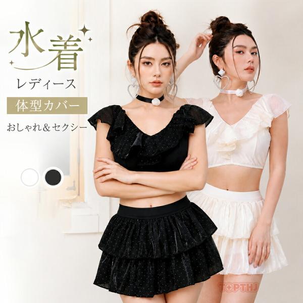 ビキニ タンキニ 水着 レディース セパレート 体型カバー 着痩せ 盛れる ノンワイヤー パッド付き フレア フリル 海 ビーチ 20代 30代 40代 ホワイト ブラック