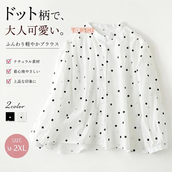 ドット柄 ブラウス レディース 長袖 水玉柄 無地風 ゆったり きれいめ 上品 通勤 オフィスカジュアル 着痩せ 大きいサイズ ショート丈 春夏 30代 40代 50代