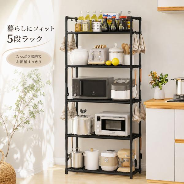 スチールラック 5段 メッシュラック 収納棚 オープンラック キッチン収納 本棚 大容量 軽量 防錆 組立簡単 省スペース 隙間収納 一人暮らし ブラック 耐荷重