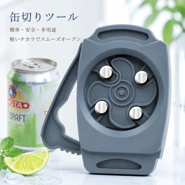 缶切り 手動 回転式 安全設計 缶オープナー 力いらず 軽量 滑り止め付き 缶詰用 栓抜き付き 多機能 コンパクト キッチン用品 便利グッズ 回転式缶切り 家庭用