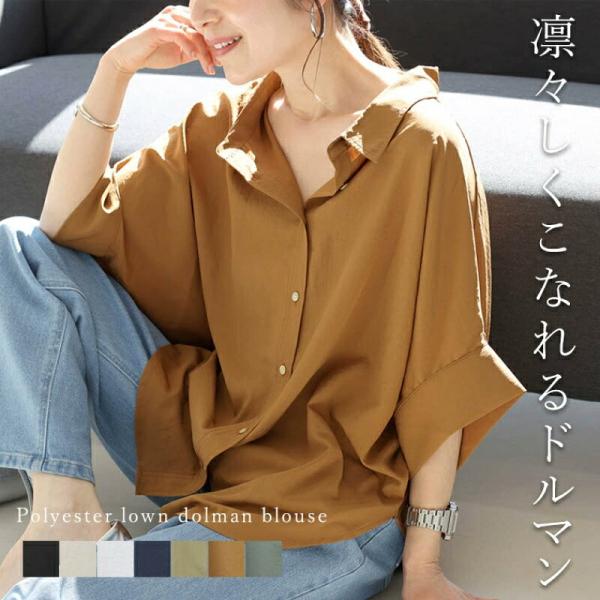レディース ブラウス シャツ 羽織り 半袖 5分袖 ロング丈 チュニック丈 体型カバー お尻が隠れる 二の腕カバー きれいめ 大人 カジュアル オフィス 通勤 春夏