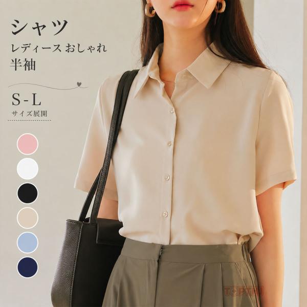 レディース シャツ 半袖 UV対策 夏 カットソー シャツ ブラウス オフィス  羽織 無地 フォーマルシャツ スーツ トップス カジュアル インナー きれいめおしゃれ