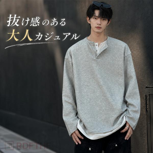メンズ ヘンリーネック 長袖Tシャツ 無地 オーバーサイズ ゆったり カットソー 長袖 トップス 重ね着 レイヤード 秋冬 大きいサイズ カジュアル
