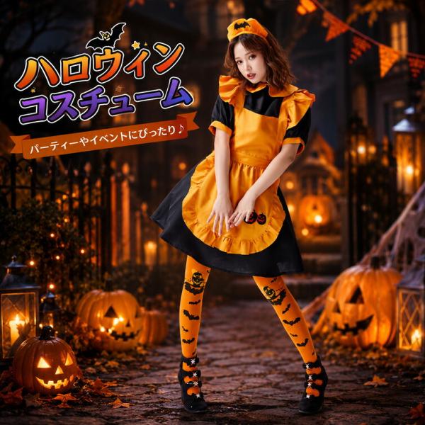 ハロウィン コスチューム 子供 女の子 かぼちゃ ワンピース ドレス キッズ パンプキン 仮装 魔女風 コスプレ 変装 なりきり 可愛い おしゃれ キッズイベント