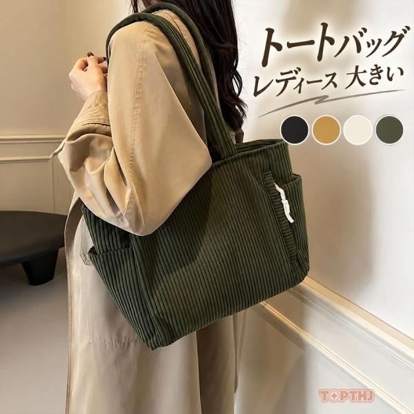トートバッグ レディース キルティングトート 大容量 収納力抜群 軽い 軽量 手提げ 通勤 旅行バッグ 人気 シンプル 大人 梅雨に強い A4 収納 書類収納 普段使い