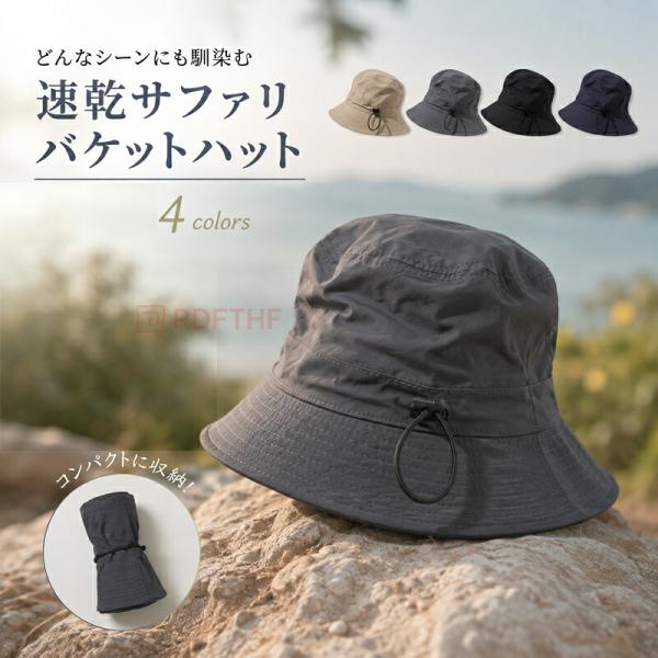 メンズ バケットハット 大きいサイズ 速乾 折りたたみ つば広 UVカット あご紐付き サファリハット 無地 登山 キャンプ アウトドア 日よけ 帽子