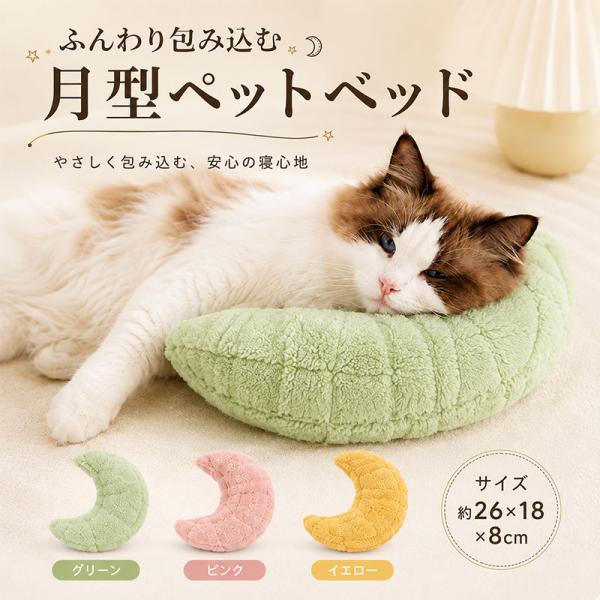 犬 猫 ペット枕 あごのせ枕 首枕 小型犬 中型犬用 低反発 クッション 洗濯可能 丸洗いOK シニア犬 寝姿勢サポート ペット用寝具