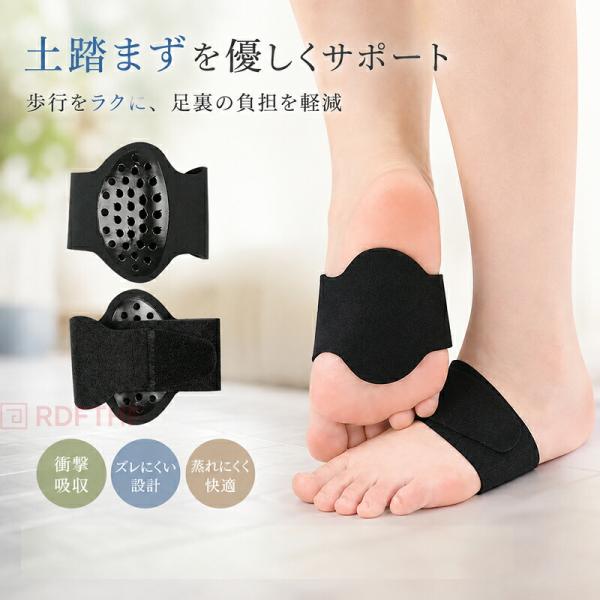土踏まずサポーター アーチサポーター シリコン 足裏バンド 薄型 軽量 調整式 ズレにくい 靴の中用 足裏クッション 衝撃吸収 立ち仕事 長時間歩行 男女兼用