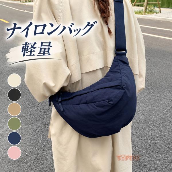 ショルダーバッグ レディース 軽量 ナイロン 小さめ 斜めがけ ハーフムーンバッグ 三日月型 B5対応 撥水 多ポケット ファスナー付き 通勤 旅行