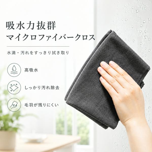 マイクロファイバークロス 高吸水 掃除クロス 万能クロス 水拭きクロス キッチンクロス 車内清掃クロス お手入れクロス 柔らか素材 毛羽落ちしにくい 掃除用品