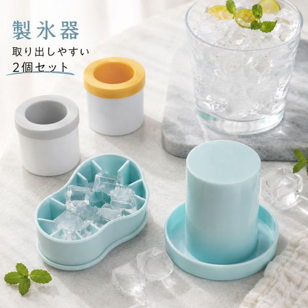 製氷トレー 製氷皿 2個セット 四角氷 60個取り シリコン製 蓋付き 小粒 アイスキューブトレー 製氷器 冷凍庫 アイスコーヒー  キッチン用品 ギフト プレゼント