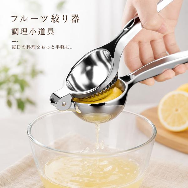 絞り器 レモン絞り器 果汁絞り アルミ合金製 柑橘類 ぶどう 果物ジュース ジューサー キッチンツール 調理器具 下ごしらえ用品 しゅどうしぼりき 省力プレス