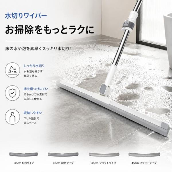 水切りワイパー シリコンほうき シリコン箒 スクイジー マルチワイパー 35cm 50cm 2サイズ フラットタイプ 凹凸タイプ 伸縮式 180度回転 乾湿両用 水切り掃除