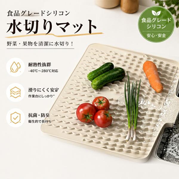 シリコン製 水切りマット 水切りトレー シンクマット 食器乾燥マット 食器置き 排水トレー 滑り止め付き 耐熱 折りたたみ コンパクト 省スペース キッチン用品