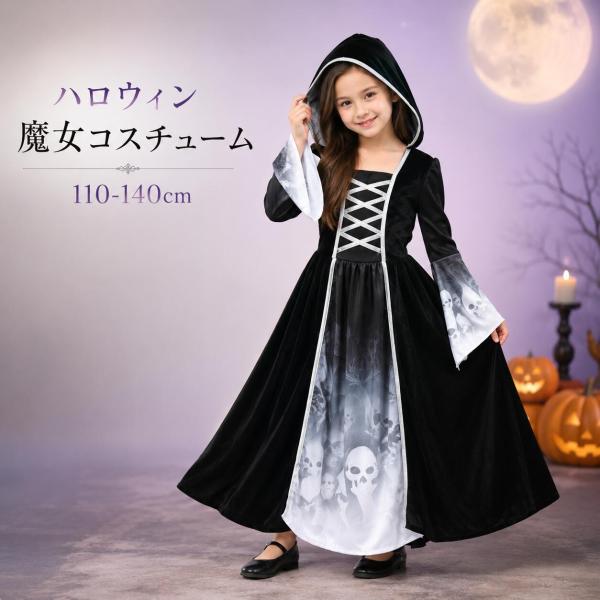 ハロウィン コスプレ ハロウィン衣装 キッズ 女の子 魔女 ウィッチ 魔法使い 悪魔 コスチューム 仮装 長袖 ワンピース ドレス 帽子付き イベント パーティー