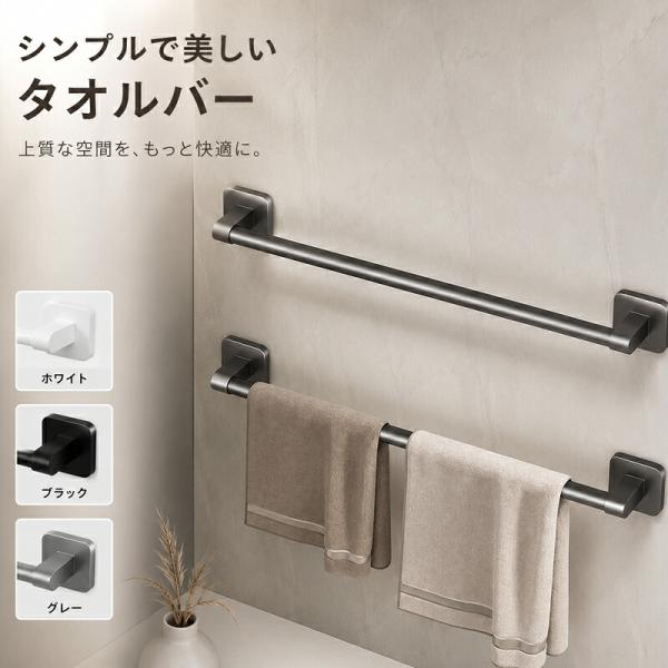 タオルハンガー タオル掛け 壁掛け タオル干し タオル収納 強力粘着 粘着式 穴あけ不要 台拭き掛け バスルーム 浴室 洗面所 キッチン お風呂 防水素材