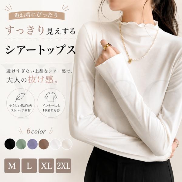 カットソー レディース 長袖 tシャツ インナートップス ハイネック インナー Tシャツ トップス 重ね着 通勤 通学 春 秋 ブラウス 30代 40代 50代 大人 おしゃれ