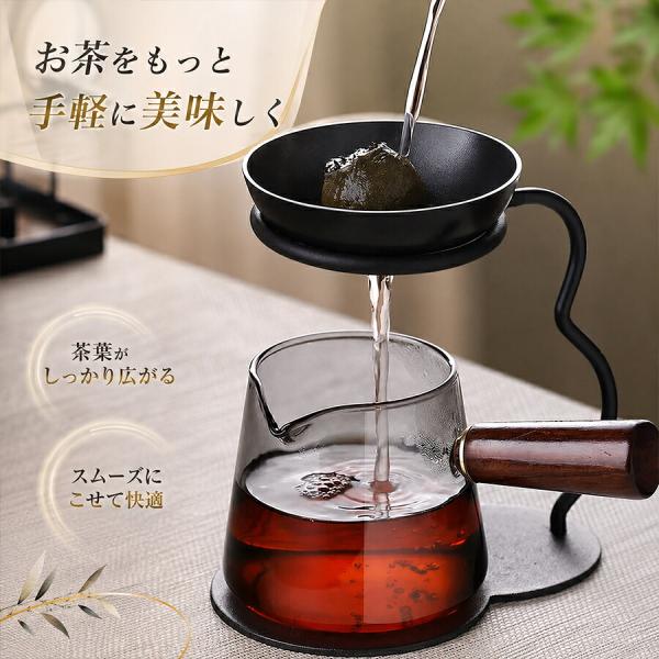 スタンドドリップ ドリッパースタンド 茶こし ストレーナー 日本茶 緑茶 煎茶 コーヒー 一人用 おしゃれ 卓上 ドリップ器具 抽出器具 おもてなし ギフト