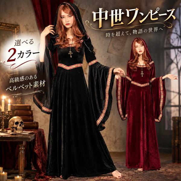 ハロウィン コスプレ 魔女 ドレス レディース 中世風 ワンピース ロング ゴシック風 フード付き 長袖 ブラック レッド ベルベット風 刺繍 仮装衣装 大人用文化祭