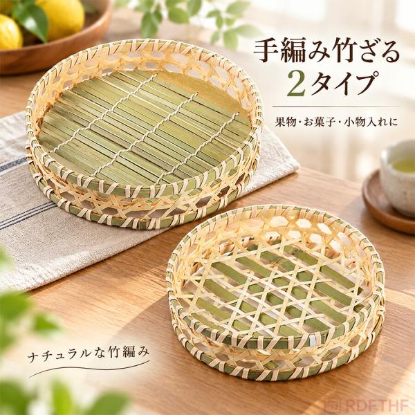 竹かご 料理 盛り付け用 竹籠 和食器 和モダン おしゃれ 料理演出小物 割烹 料亭 和食店 日本料理 定食 業務用 おもてなし