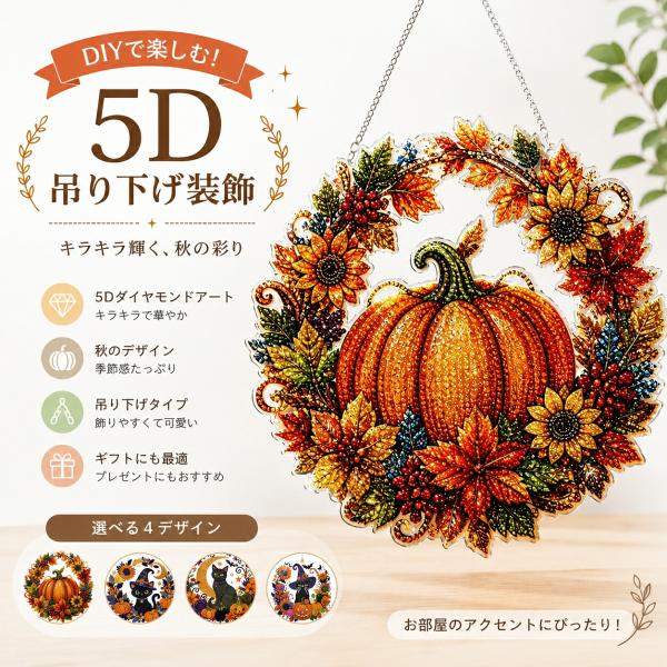 クリスマス ダイヤモンドアート キット 5D パールアート ビーズアート ラインストーン DIY 手作りキット 吊り下げ 壁掛け 窓飾り インテリア ギフト プレゼント