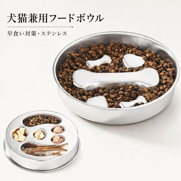 早食い対策 フードボウル 早食い防止食器 ペットフードボウル 犬用 猫用食器 ペット食器 餌入れ エサ入れ 水入れ ドッグフード 18cm 22cm ペット用品
