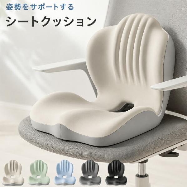 背もたれクッション 椅子用クッション 低反発クッション 腰当てクッション 座布団 背もたれ一体型 オフィス デスクワーク カバー洗える 取り外しカバー