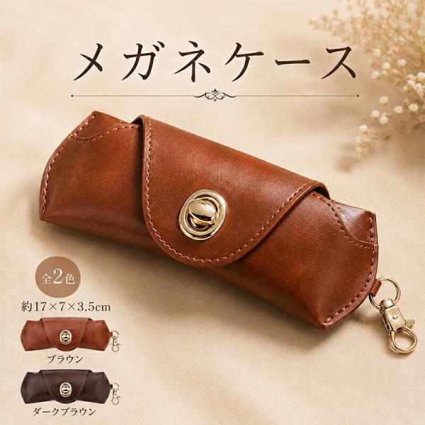 メガネケース スリム 軽量 ソフトケース 眼鏡ケース コンパクト 薄型 軽い おしゃれ レディース メンズ サングラス収納 持ち運び