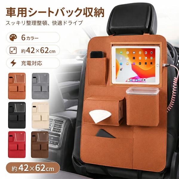 車用 シートバックポケット テーブル付き 大容量 収納ポケット ヘッドレスト取付 後部座席 ティッシュケース ドリンクホルダー キックガード 小物入れ 車内収納