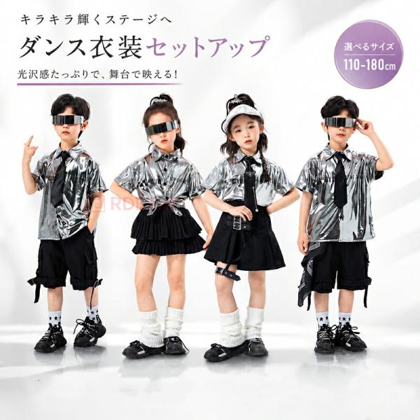 キッズ ダンス衣装 ジャズ ヒップホップ シルバー 半袖 トップス スカート パンツ ネクタイ 3点セット 男女兼用 110-180cm ステージ衣装 発表会 イベント 団体