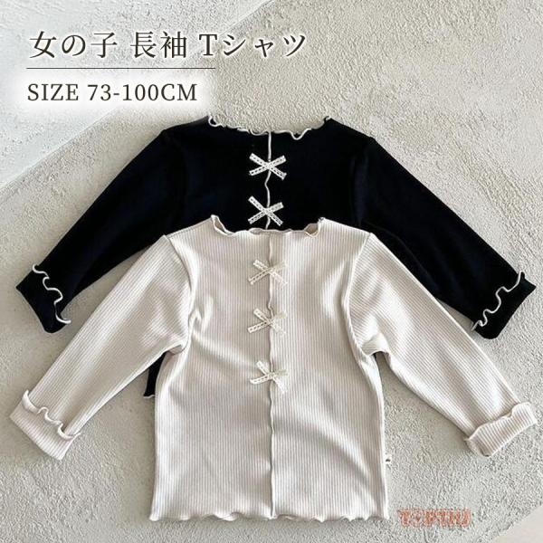 ベビー服 女の子 長袖 Tシャツ ベビー キッズ トップス 無地 ナチュラル ロンT 着せやすい やわらか素材 秋 春 重ね着 73 80 90 100cm