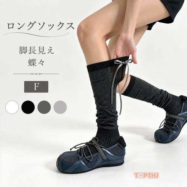 レディース シースルー ロングソックス リボン付き 蝶モチーフ バレエ風 ハイソックス 靴下 透け感 薄手 フェミニン 春夏秋 通勤 お出かけ 通学 デート