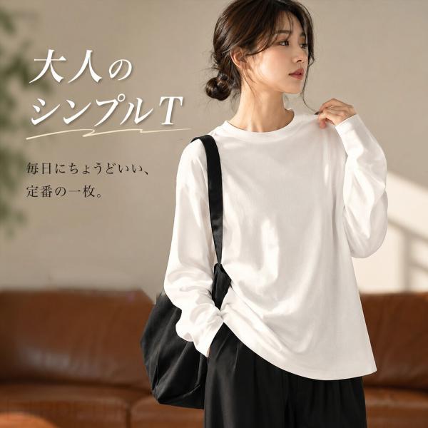 レディース 長袖 Tシャツ ロンT トップス ゆったり 無地 シンプル クルーネック 体型カバー 着痩せ レイヤード ゆったり カジュアル 通勤 普段着 春秋 着回し