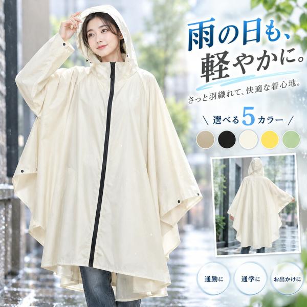 レインポンチョ 男女兼用 ロング丈 フード付き 前開き 軽量 レインコート 自転車 通勤 通学 雨具 レインウェア ゆったり メンズ レディース