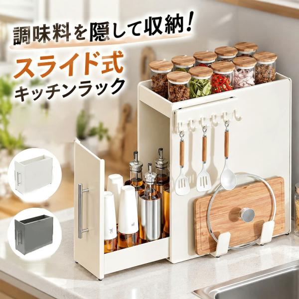 調味料ラック 隠せる スリム 幅11.5cm 2段 3段 スパイスラック 引き出し式 スライド収納 コンロ横 隙間収納 調味料収納 キッチンストッカー 大容量 省スペース