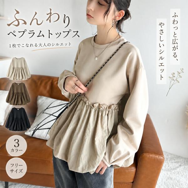 レディース 長袖 Tシャツ 無地 クルーネック スウェット トレーナー ゆったり チュニック カットソー レイヤード インナー 春冬 通勤 カジュアル 体型カバー