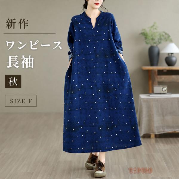 ワンピース レディース 長袖 ロングワンピース ドット柄 水玉 クルーネック Aライン フレア ポケット付き ゆったり 大きいサイズ 体型カバー 着痩せ 春秋