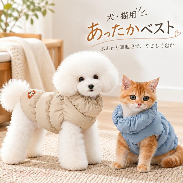 犬 猫 ペット用 冬服 裏起毛ベスト ハイネック仕様 スナップボタン 着脱簡単 背中リング付き 袖なし お散歩 お出かけ 防寒ウェア ライトブルー XS-XXL