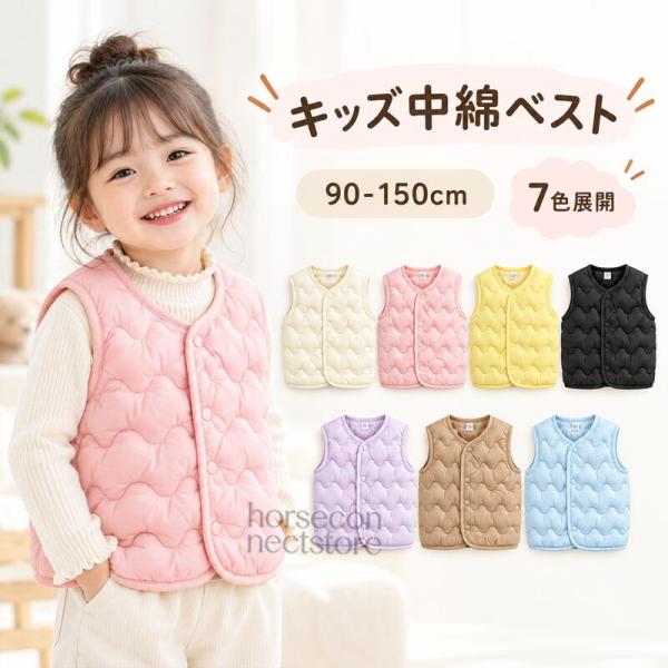 ベスト キッズ 中綿ベスト キルティングベスト 女の子 男の子 秋冬 防寒 保温 ノースリーブ 前開き スナップボタン 軽い 重ね着 インナーベスト 通園 通学