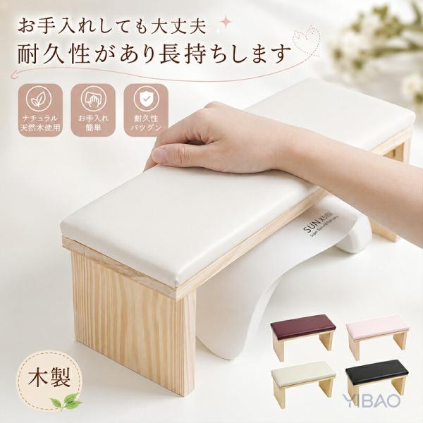 ネイルアームレスト ハンドピロー ネイルサロン用 腕置き クッション PUレザー 木製ベース ジェルネイル ネイルケア 施術用 ハンドレスト おしゃれ 高級感