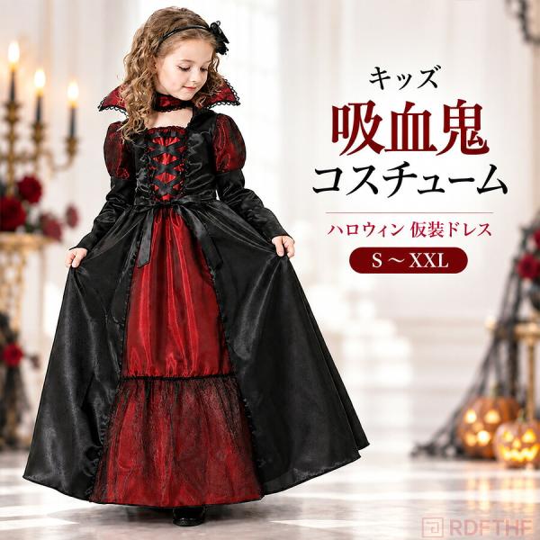ハロウィン コスチューム 女の子 子供 ダーククイーン 吸血鬼 ドレス 長袖 ワンピース キッズ 仮装 デビル 舞台衣装 演劇 学園祭 ハロウィンパーティー イベント