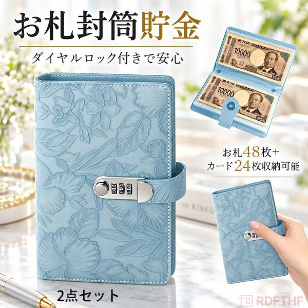 貯金手帳 お札貯金バインダー 本型 現金仕分け 封筒貯金 ダイヤルロック付き 透明ポケット お札収納 カード収納 家計管理 貯金計画 大容量 2点セット 大人 子供