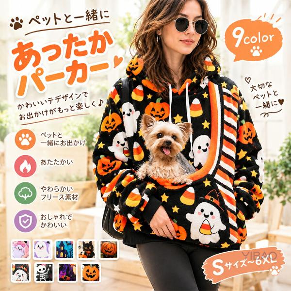 猫抱っこ用服  ハロウィン 衣装 猫用ポケット付き パーカー 猫抱っこ フード付き スウェット プルオーバー 長袖 ゆったり 前ポケット お散歩 お出かけ 秋冬