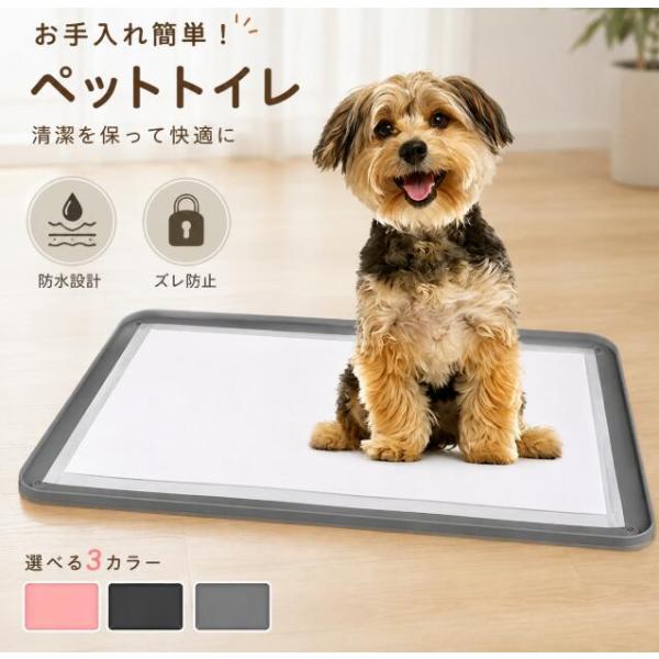 犬用 トイレトレー ペットトイレマット シリコン製 防水マット ペットシーツトレー おしっこシーツ用 折りたたみ 滑り止め付き こぼれにくい トイレトレーニング
