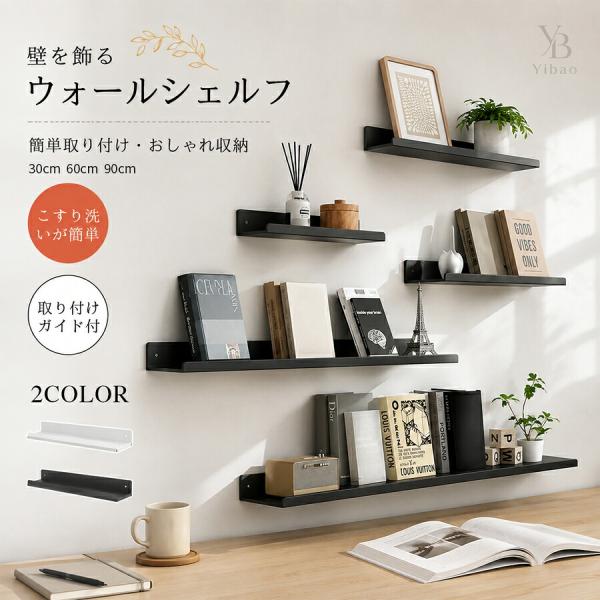 ウォールシェルフ 壁掛け棚 ウォールラック 壁面収納 アイアン 無垢材 石膏ボード対応 取付簡単 飾り棚 収納棚 リビング トイレ ランドリー テレワーク 北欧風
