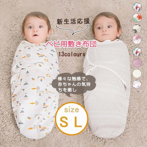 ベビー おくるみ ベビー寝袋新生児用 抱っこ布団 赤ちゃんの寝袋 赤ちゃんの夜泣き対策に 布団 柔らかく 通気性抜群 敏感肌適合 12zaqizana37 Doris Girl 通販 Yahoo ショッピング