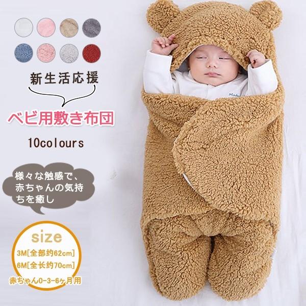 おくるみ 新生児 冬 ベビーおくるみ 蹴り防止 赤ちゃん パンダ寝袋 新生児着ぐるみ ブランケット 出産祝い 記念撮影 出産お祝い ギフトベビー布団 フード付き 12zaqizana39 Doris Girl 通販 Yahoo ショッピング