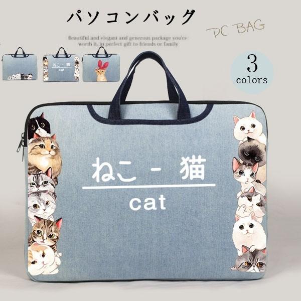 パソコンバッグ レディース メンズ ノートバッグ ブリーフケース パソコンケース 13 14 15 15 6インチ ビジネス Pc 手提げ おしゃれ 18zsxdnb0410 Doris Girl 通販 Yahoo ショッピング